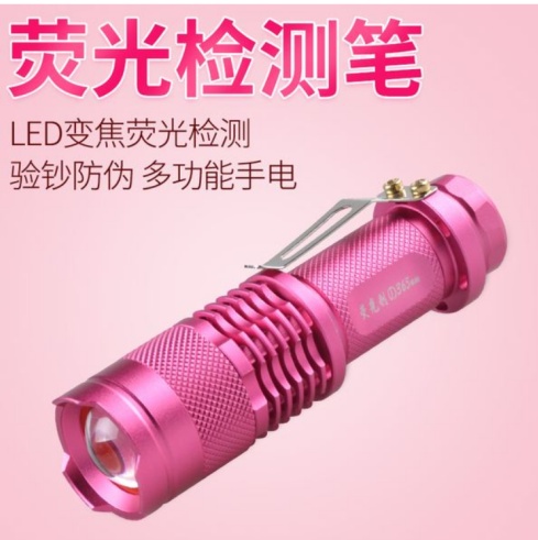 熒光檢測筆照出的熒光不一定是熒光增白劑！